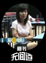 妻子的兼职